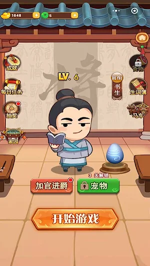 成语连连看：成语接龙小游戏，学习中文成语好帮手 Screenshot 0
