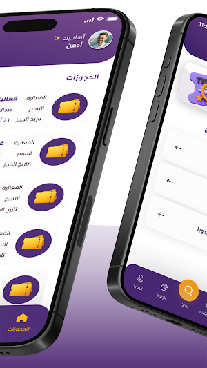 Dhofar Seasons - Employee Screenshot 1