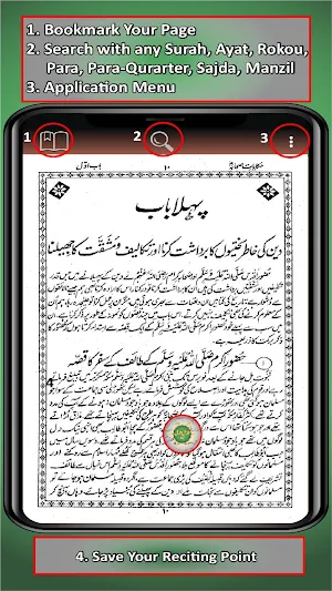 Fazail e Amaal - Taj Quran Screenshot 0
