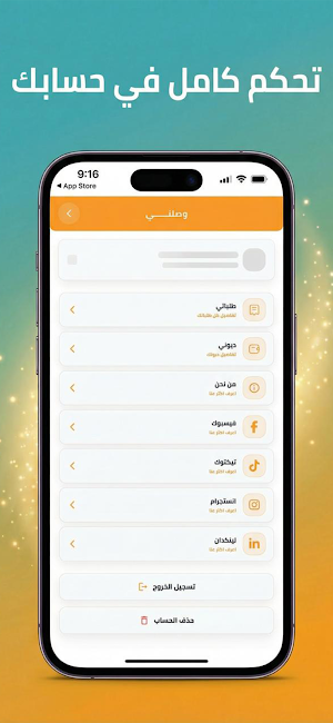 وصلني Screenshot 1
