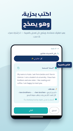 رفيق: محادثة وتعلم الإنجليزية Screenshot 1