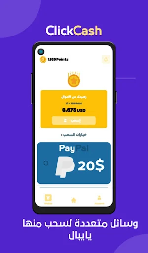 Clickcash Screenshot 2