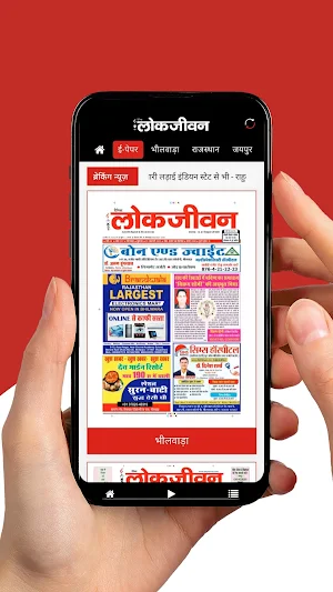 Lokjeewan Screenshot 0