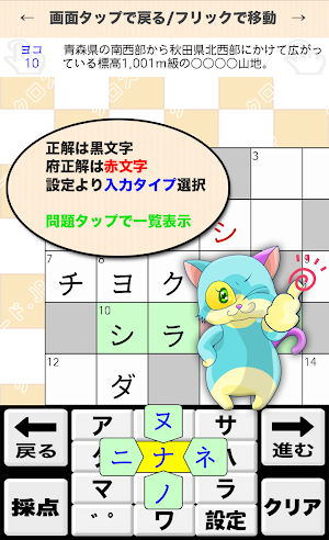 中学生 歴史クロスワード 無料印刷OK! 勉強アプリ Screenshot 2