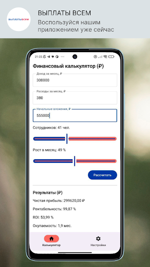 ВыплатыВсем Screenshot 3