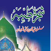 Shajra-E-Razviya Tajus Shariya