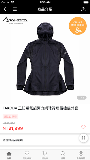 TAKODA 專業戶外機能服飾 Screenshot 2