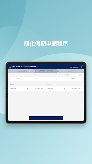 BBHRMS - Kiosk Screenshot 2
