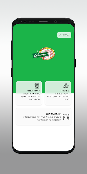 המגש הלוהט Screenshot 1