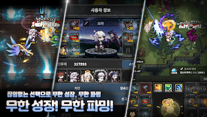 판타지 히어로즈 Screenshot 2