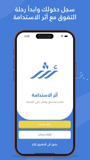 مركز أثر الاستدامة للقدرات Screenshot 0