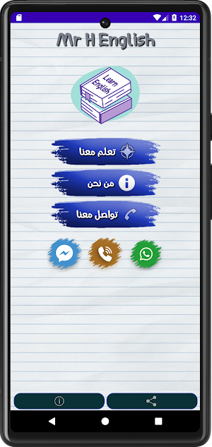 Mr H. English Screenshot 1
