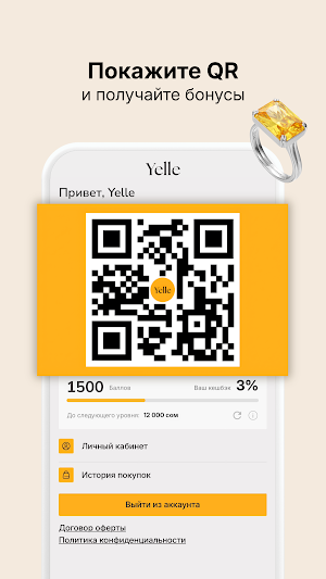 Yelle Screenshot 1