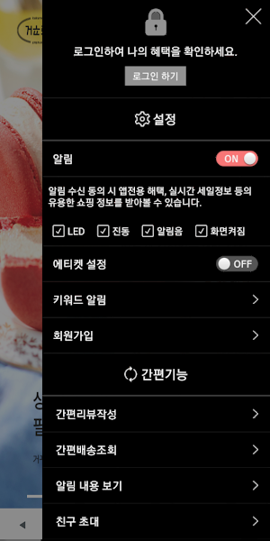거꾸로당 Screenshot 1