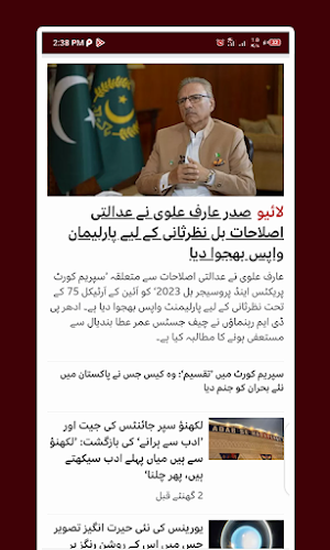 BBC News Urdu - اردو بی بی سی Screenshot 1