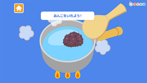 親子で作ろう！ひんやりわがし(クッキングおままごと) Screenshot 0