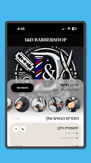 I&D Barbershop Screenshot 3