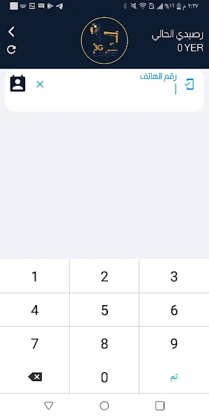 امواج الاثير Screenshot 2