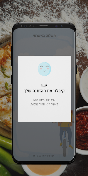 פיצה פאי Screenshot 3