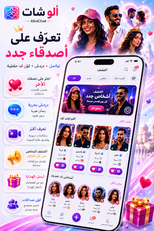 Allochat: Social Voice Screenshot 3