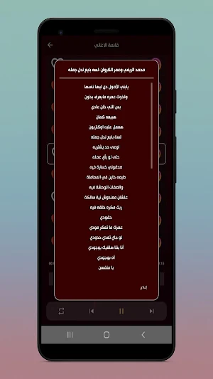 جميع مهرجانات 2025 كوكتل|كلمات Screenshot 1