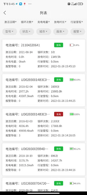 Udan Live Screenshot 2