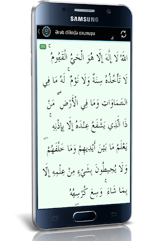 Ayətul Kürsü (Səsli və Görüntülü) Screenshot 1