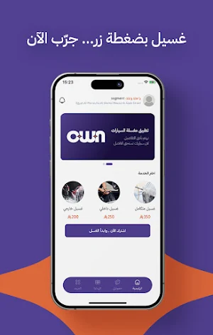اون سيارتي Screenshot 1