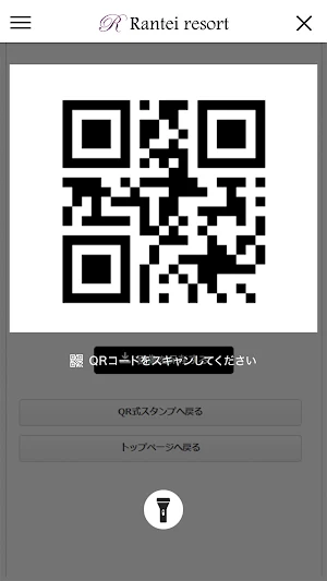 Rantei resort 公式アプリ Screenshot 3