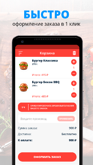 Taco Boom | Москва Screenshot 2