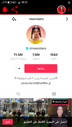 نور ستارز SO Noor Stars Screenshot 0