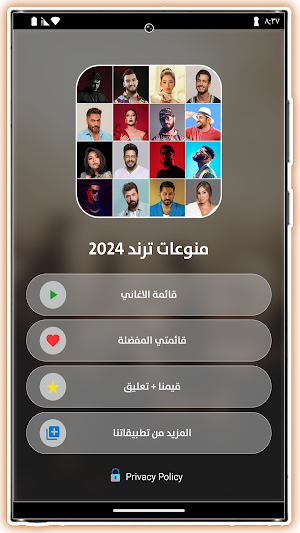 100 اغاني عربية بدون نت 2024 Screenshot 2