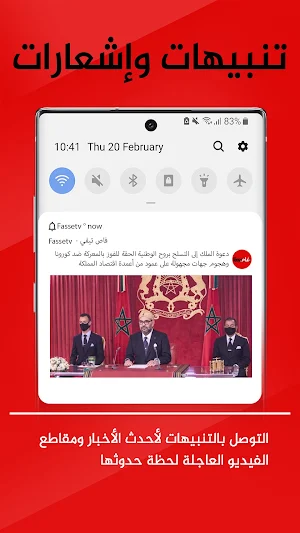 FasseTV -  فاص تيفي Screenshot 3