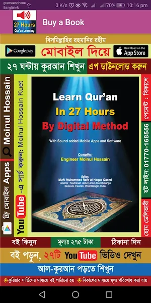 27 Hours Quran Learning Screenshot 3