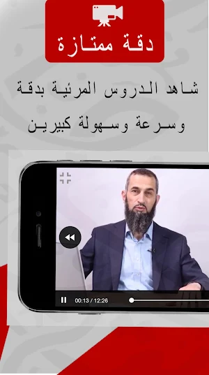 الفرقان لايت - اياد قنيبي Screenshot 2