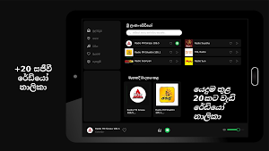 ශ්‍රී ලංකා රේඩියෝ Screenshot 3