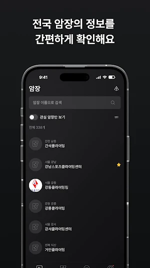 올라 Screenshot 2