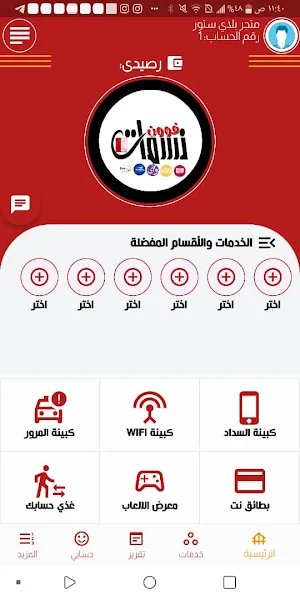 نسمات فون Screenshot 2