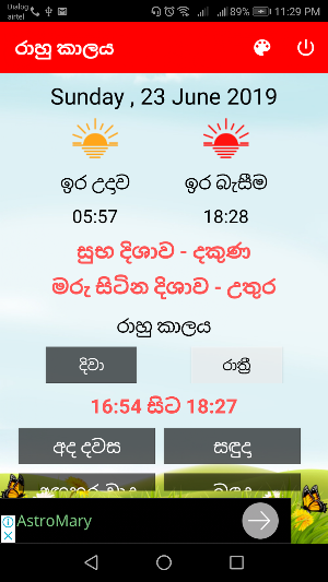 Rahu Kalaya Screenshot 1