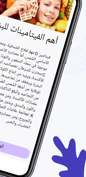 العيناية للبشرة Screenshot 0