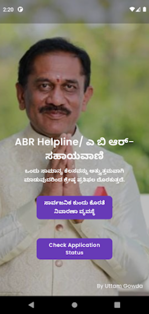 ABRHelpline Screenshot 1