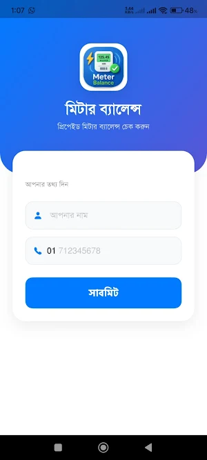 Meter Balance : NESCO DESCO Screenshot 0