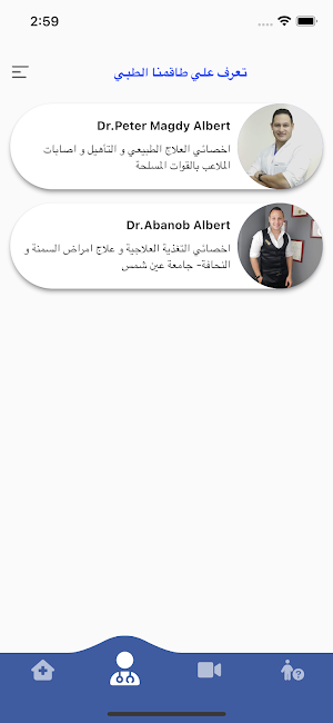 Fiber Clinic Screenshot 1