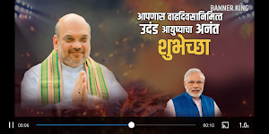 Banner King - Birthday Video Banner Maker Screenshot 0