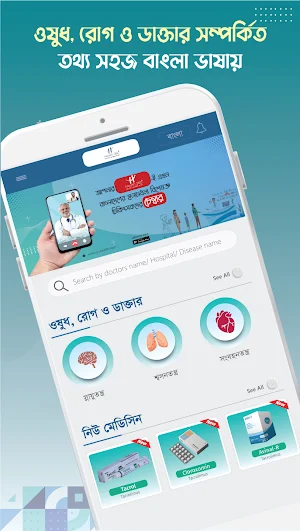 Health 360 Screenshot 2