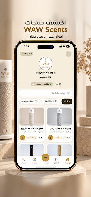 واو بلس WAW Plus Screenshot 1
