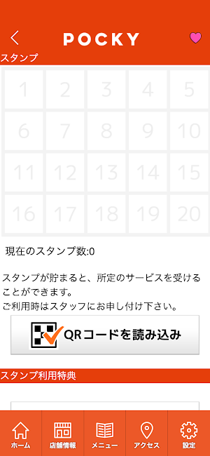 POCKY【ポッキー】　公式アプリ Screenshot 2