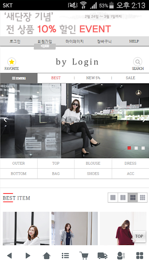 바이로그인 - bylogin Screenshot 0