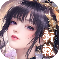 禦劍軒轅