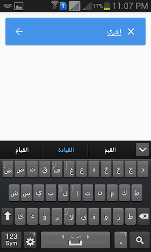 اروح ازاي - اكبر دليل مواصلات في مصر Screenshot 2